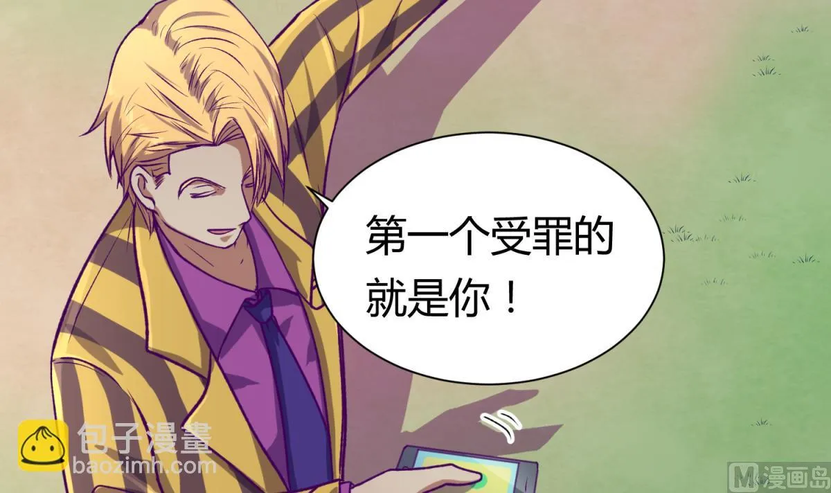 第79话 影帝级忠犬 第24页