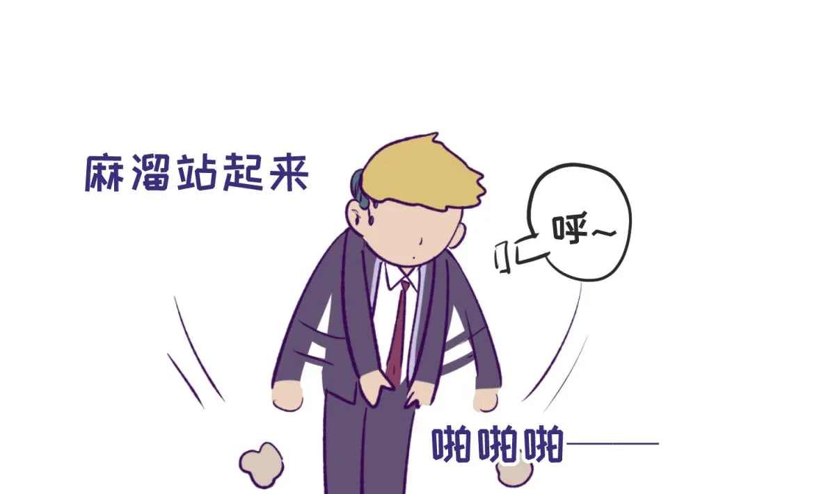 第79话 影帝级忠犬 第29页