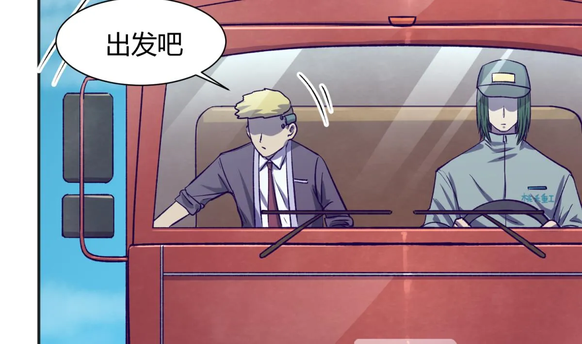 第79话 影帝级忠犬 第31页