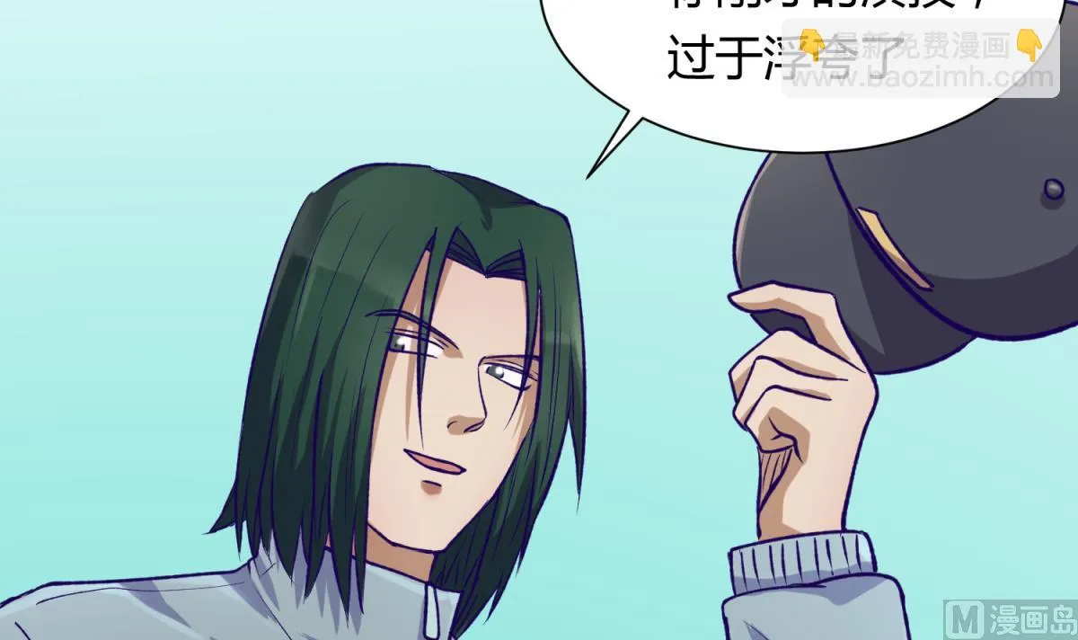 第79话 影帝级忠犬 第33页