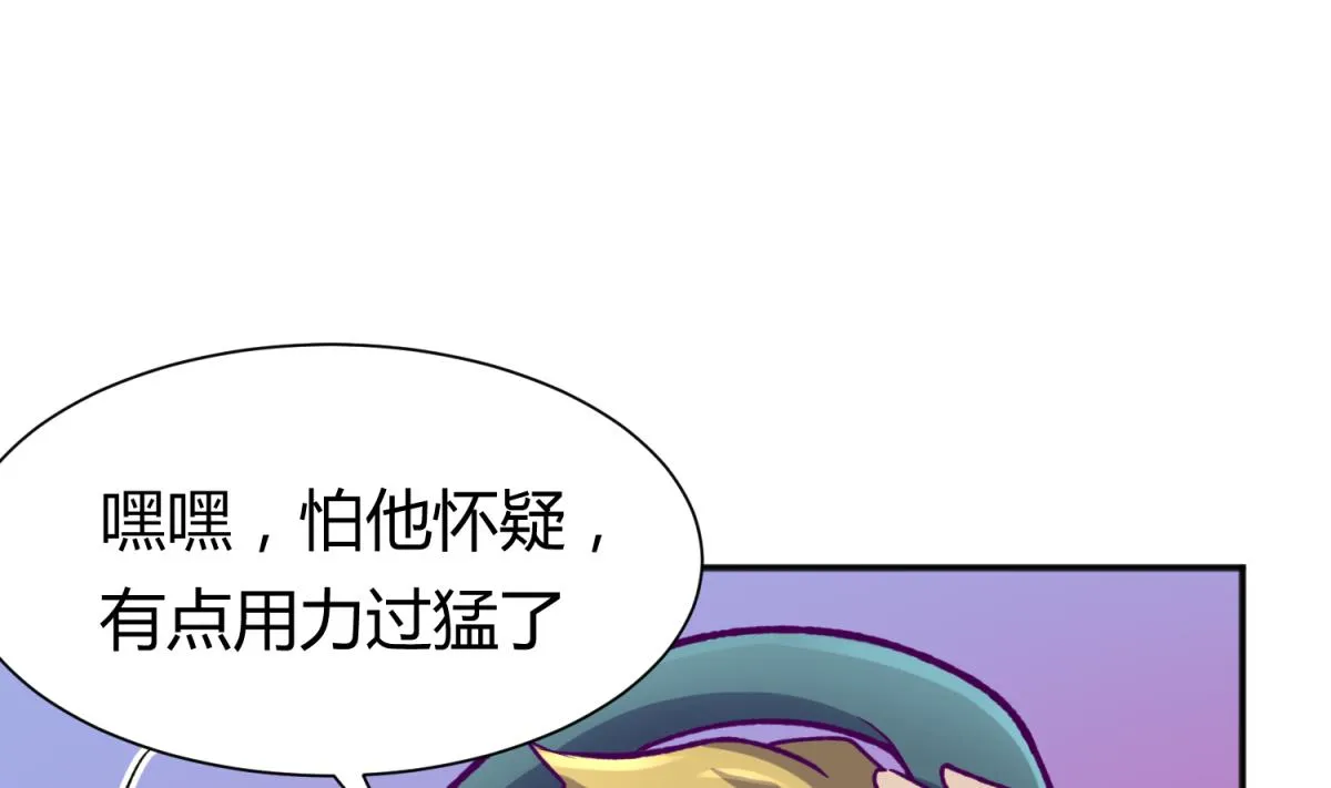 第79话 影帝级忠犬 第35页