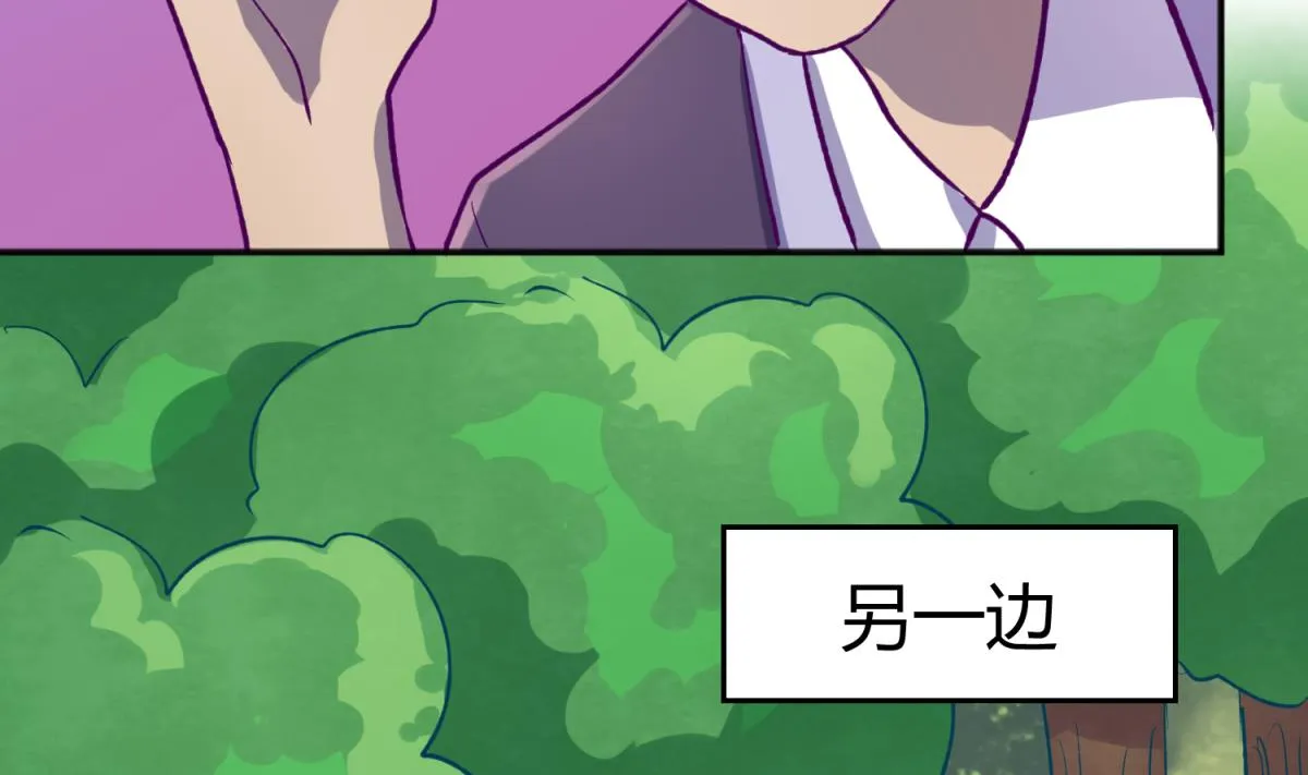 第79话 影帝级忠犬 第37页
