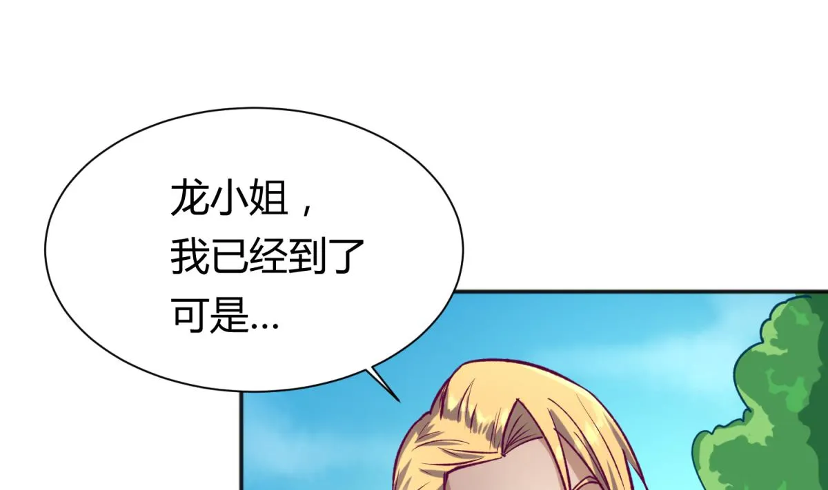 第79话 影帝级忠犬 第41页