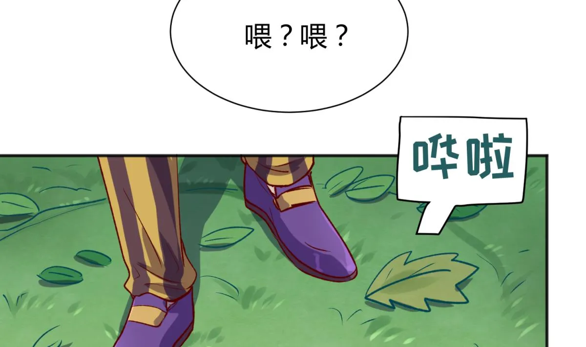 第79话 影帝级忠犬 第44页
