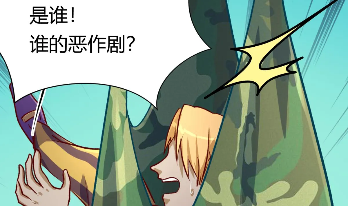 第79话 影帝级忠犬 第47页