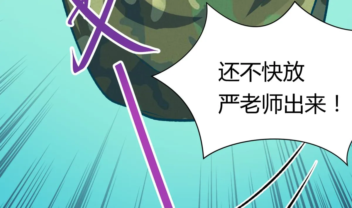 第79话 影帝级忠犬 第49页