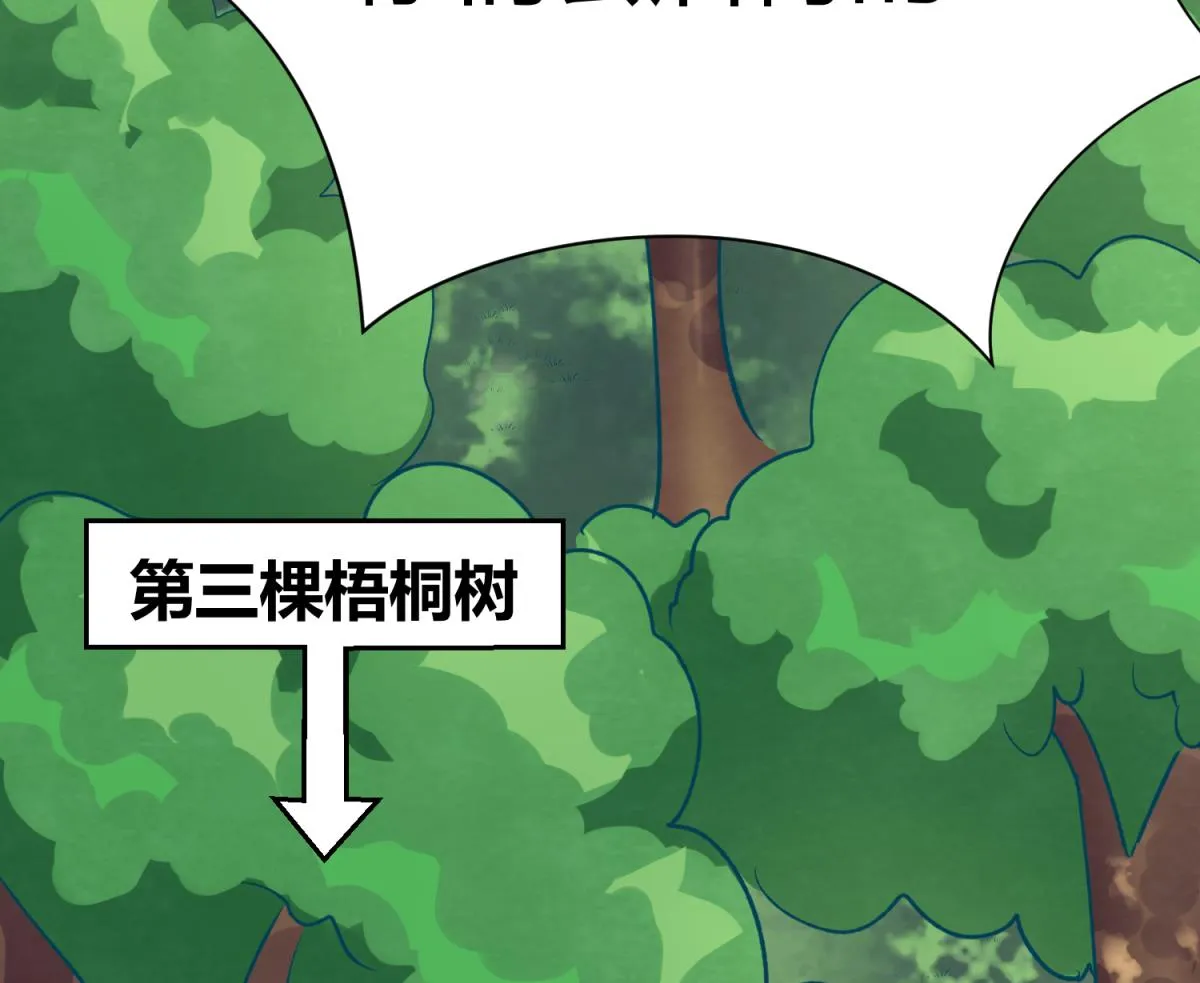 第79话 影帝级忠犬 第52页