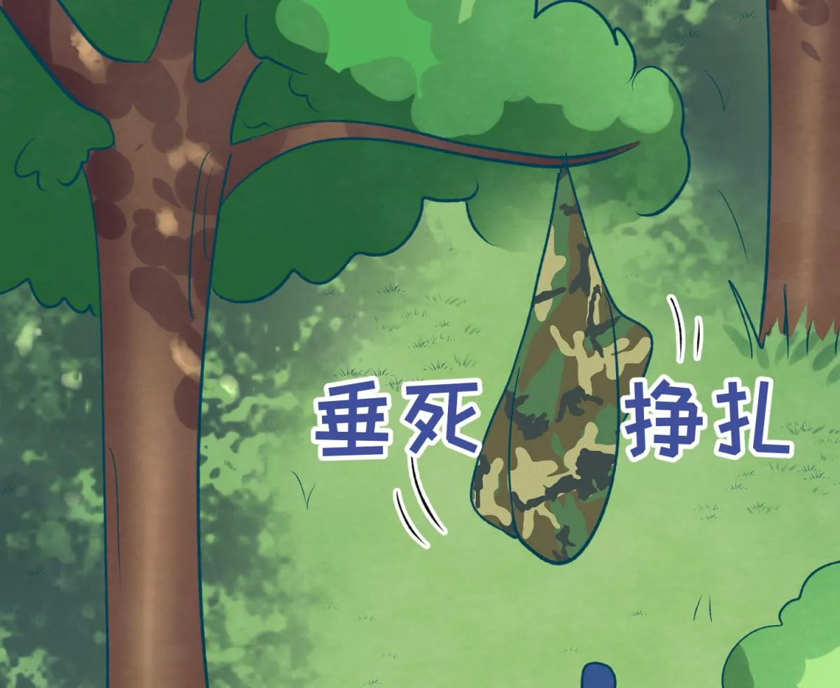 第79话 影帝级忠犬 第53页