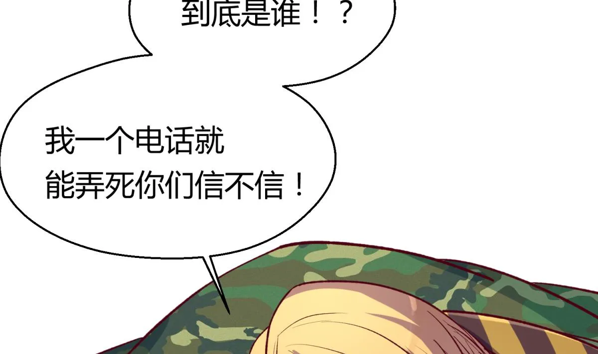第79话 影帝级忠犬 第58页