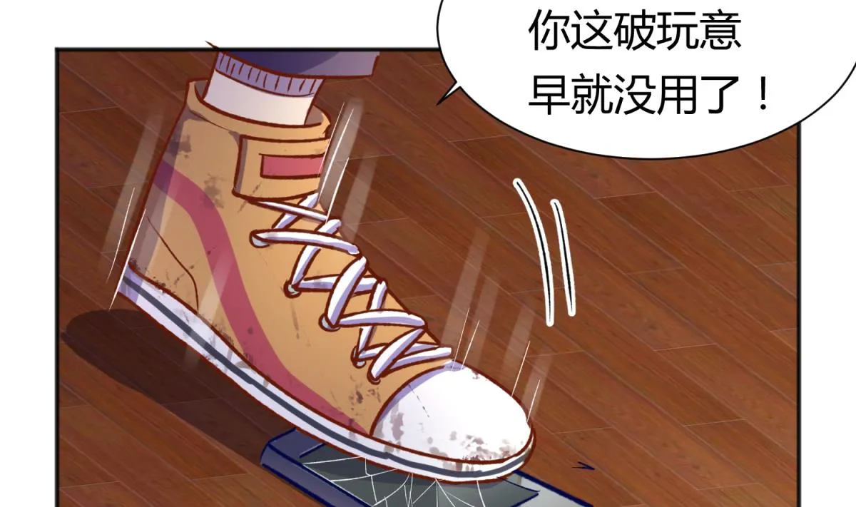 第79话 影帝级忠犬 第61页