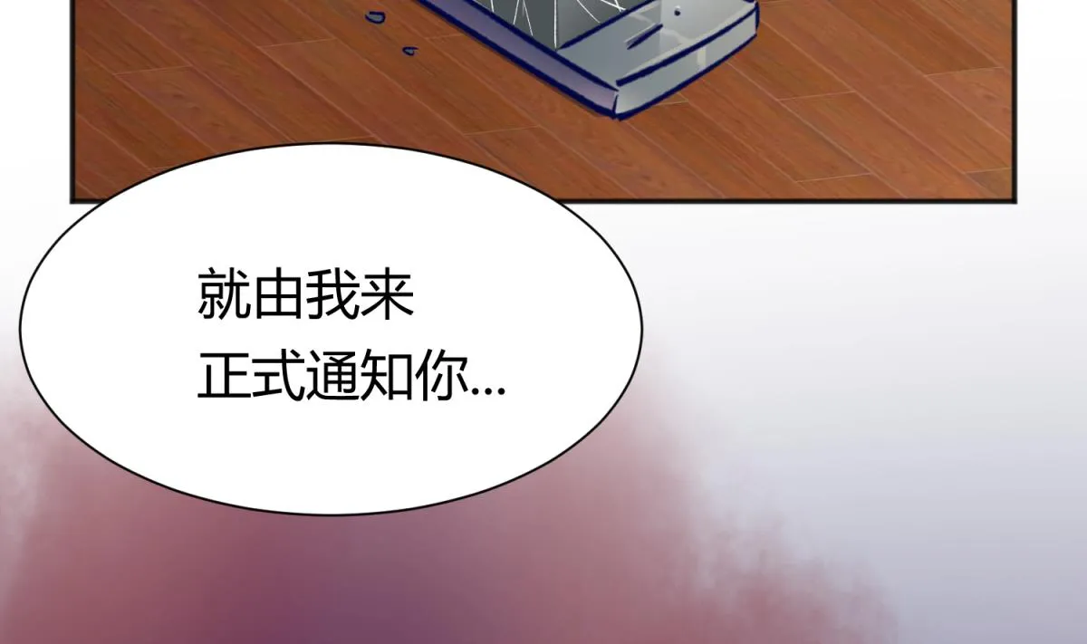 第79话 影帝级忠犬 第62页