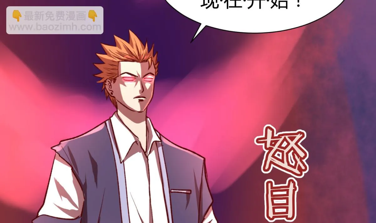 第79话 影帝级忠犬 第64页