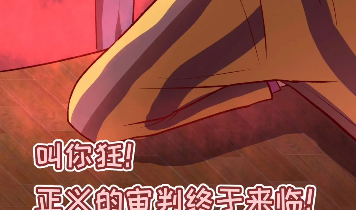 第79话 影帝级忠犬 第67页