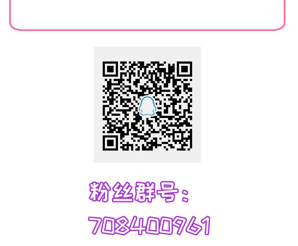 第79话 影帝级忠犬 第70页