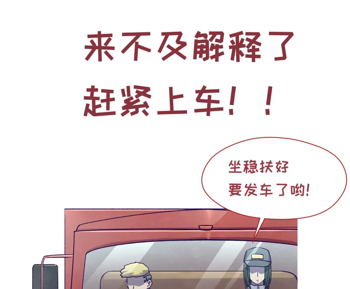 第79话 影帝级忠犬 第71页