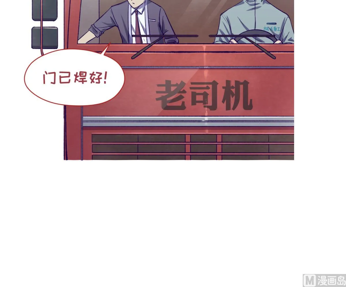 第79话 影帝级忠犬 第72页