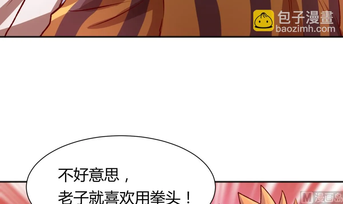 第80话 好白菜和龙星都 第6页