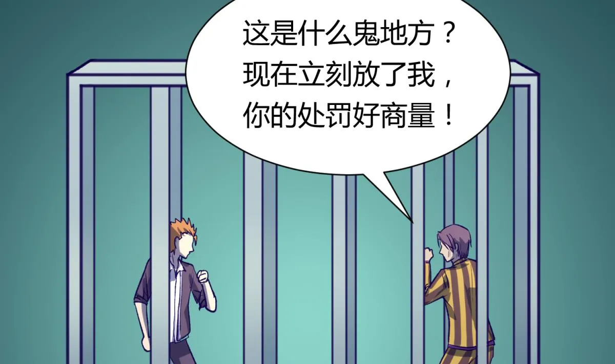 第80话 好白菜和龙星都 第20页