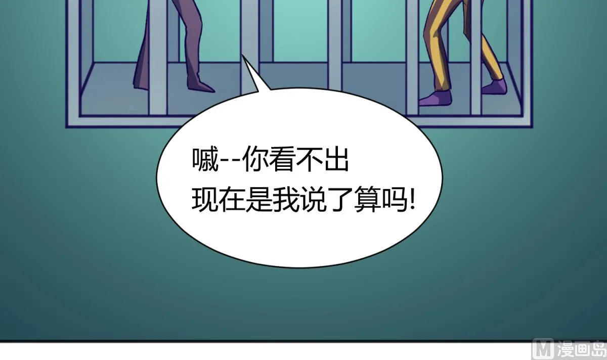 第80话 好白菜和龙星都 第21页