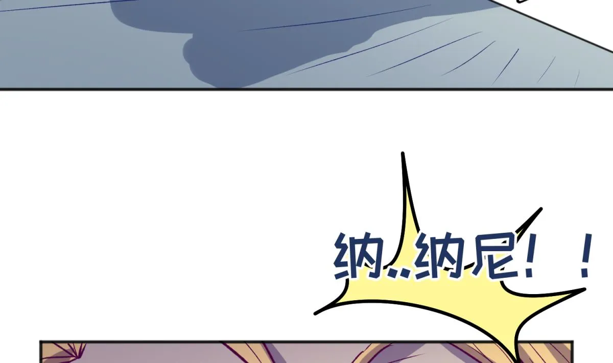 第80话 好白菜和龙星都 第25页