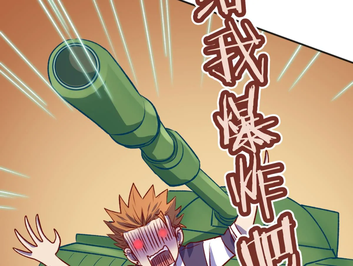 第80话 好白菜和龙星都 第28页