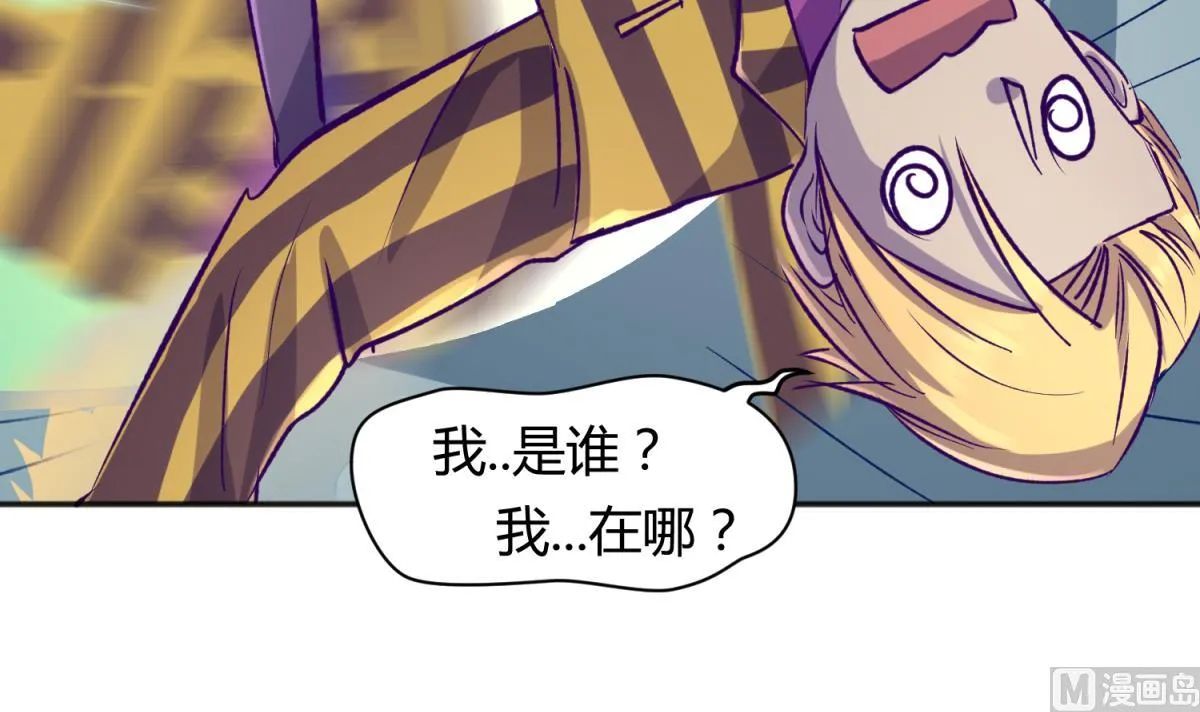 第80话 好白菜和龙星都 第33页