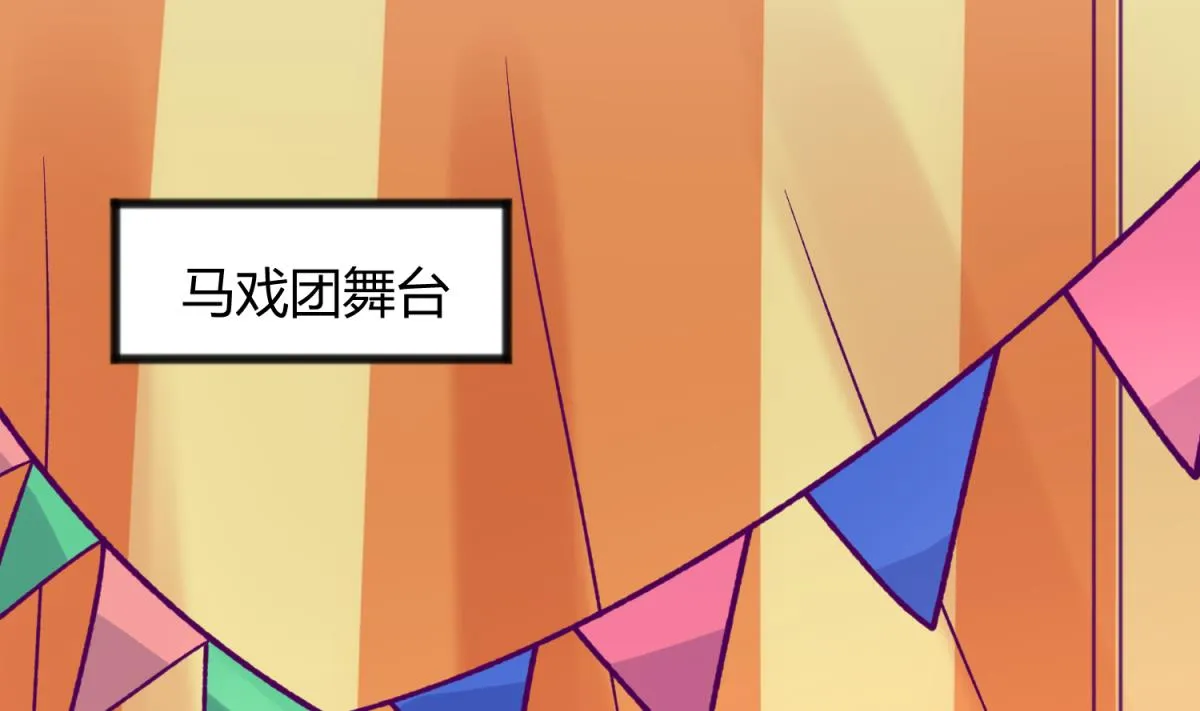 第80话 好白菜和龙星都 第37页