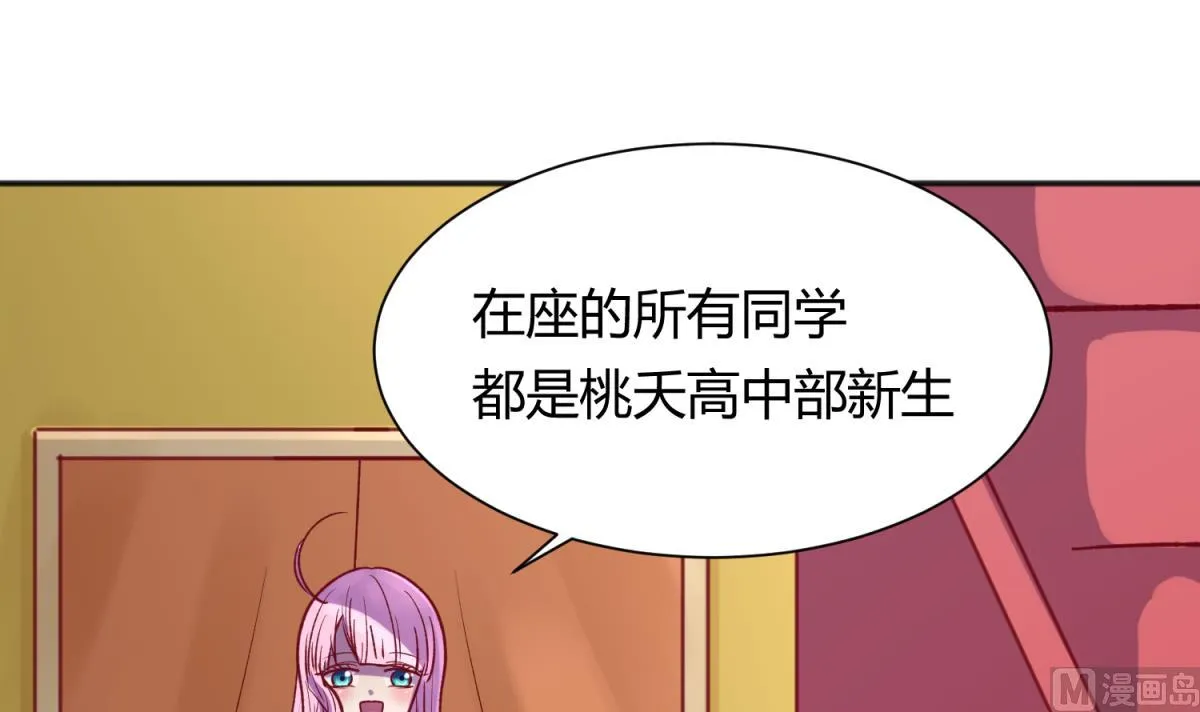 第80话 好白菜和龙星都 第42页