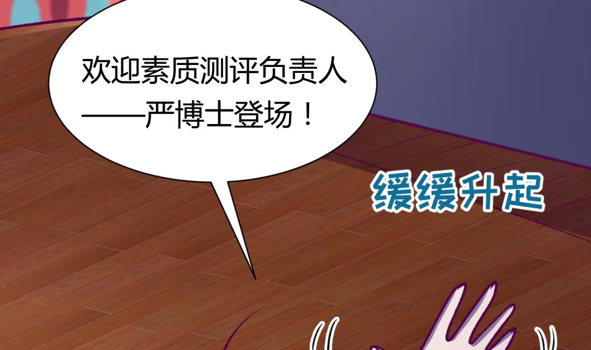 第80话 好白菜和龙星都 第49页