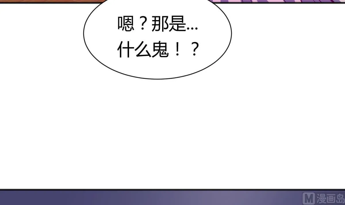 第80话 好白菜和龙星都 第51页