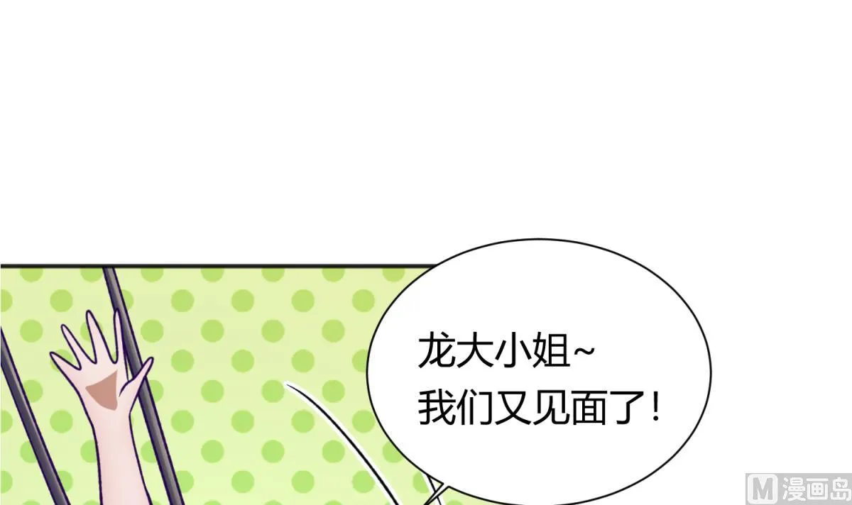 第80话 好白菜和龙星都 第54页