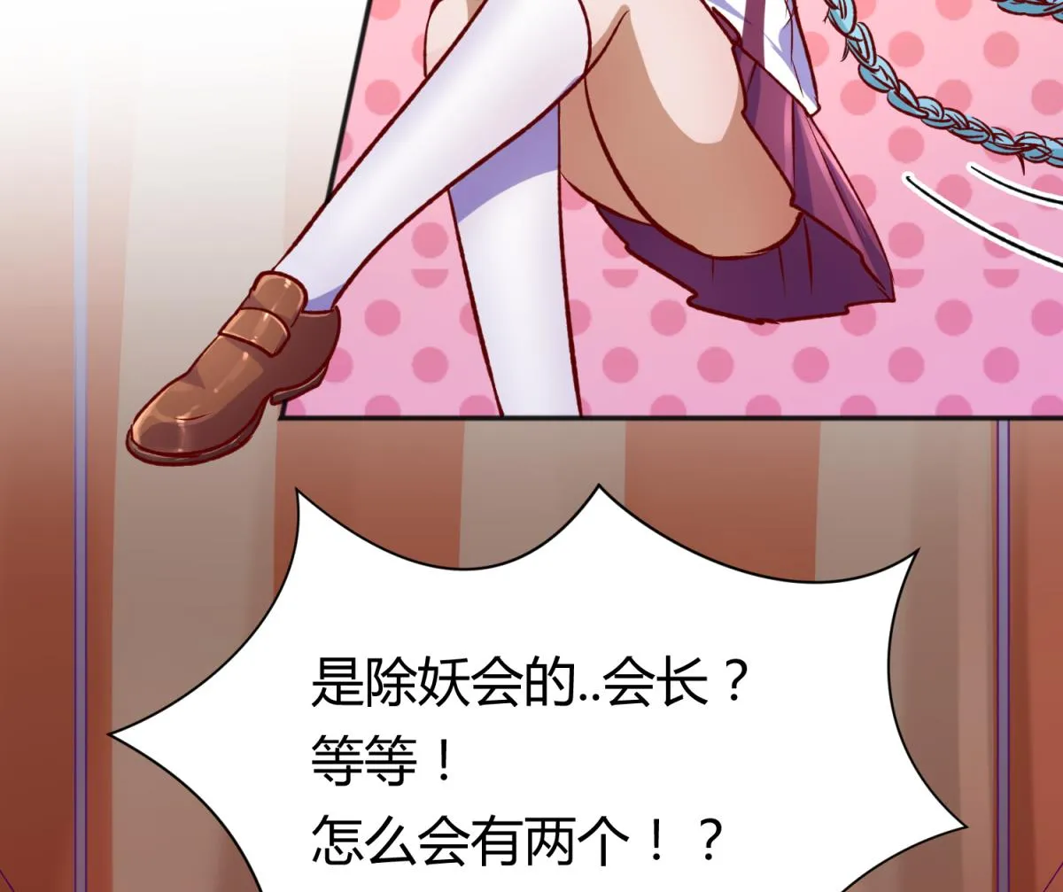 第80话 好白菜和龙星都 第58页