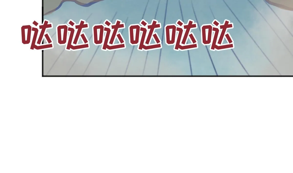 第80话 好白菜和龙星都 第67页