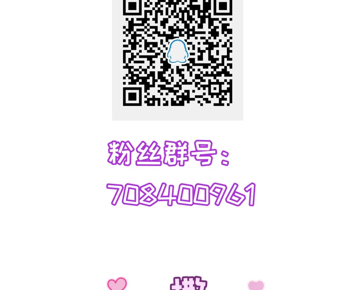 第80话 好白菜和龙星都 第76页