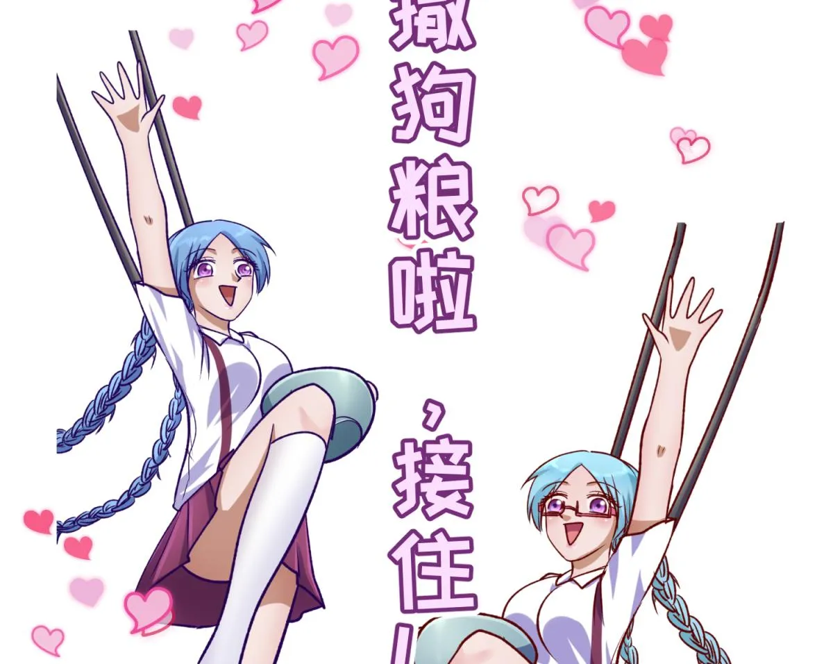 第80话 好白菜和龙星都 第77页