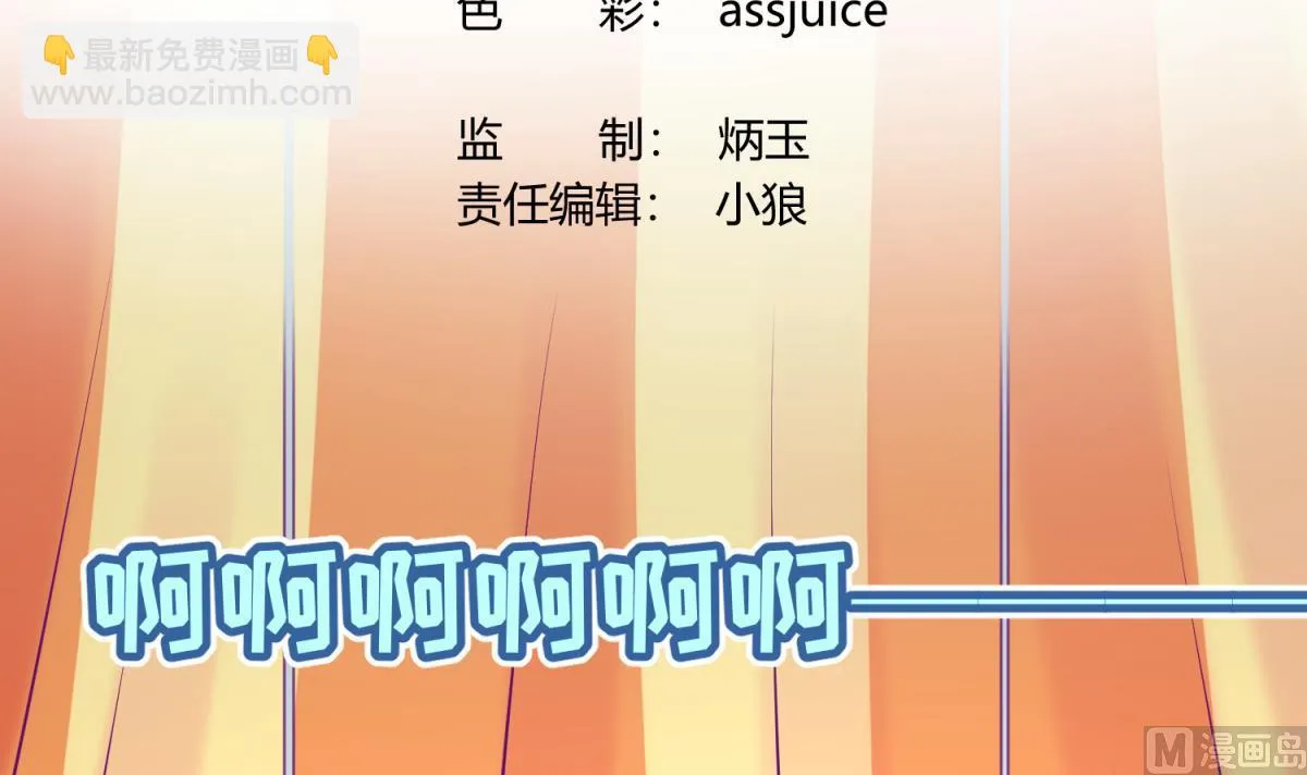 第81话 做人？还是做动物？ 第3页