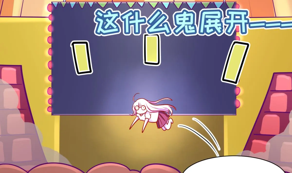 第81话 做人？还是做动物？ 第4页