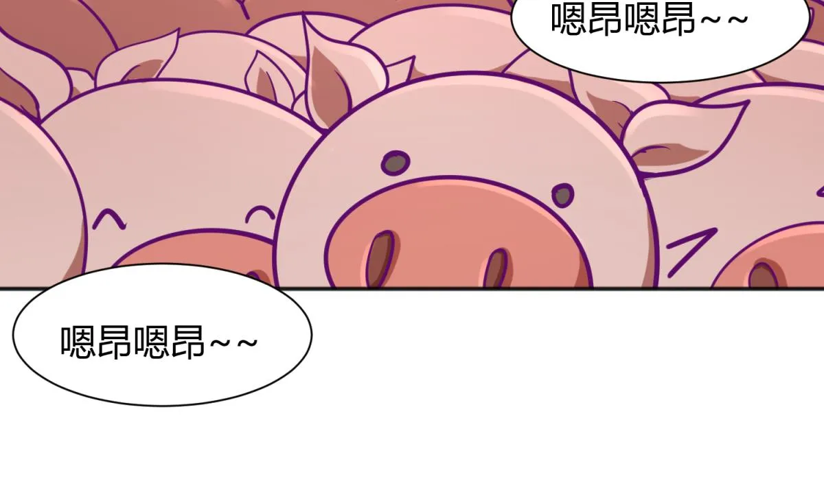 第81话 做人？还是做动物？ 第5页