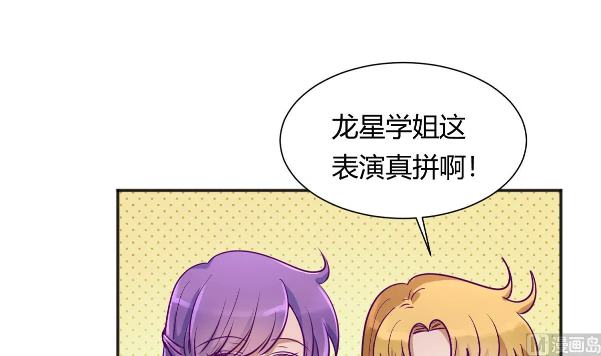 第81话 做人？还是做动物？ 第6页