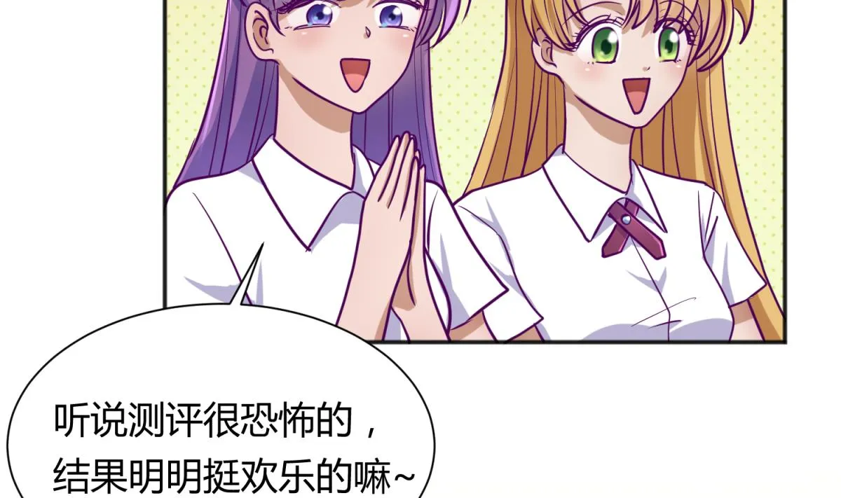 第81话 做人？还是做动物？ 第7页