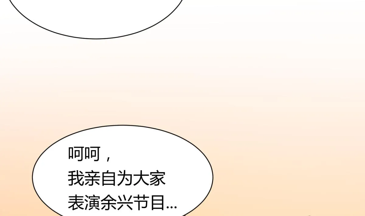第81话 做人？还是做动物？ 第8页