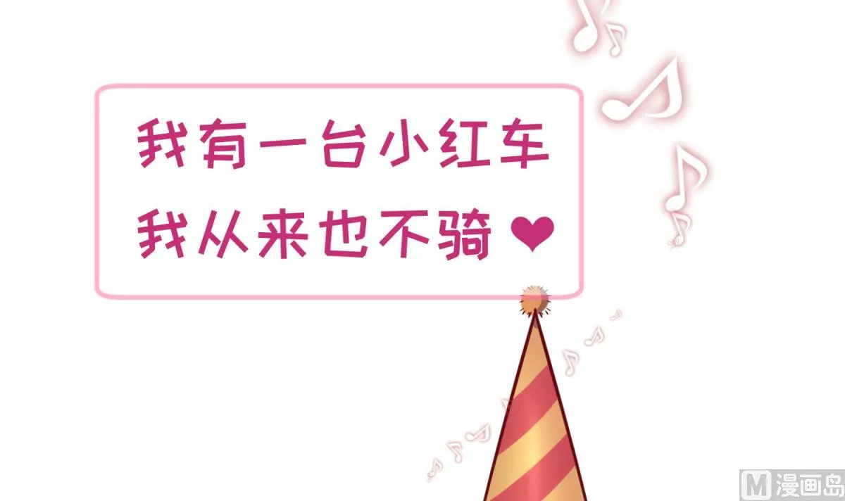 第81话 做人？还是做动物？ 第15页
