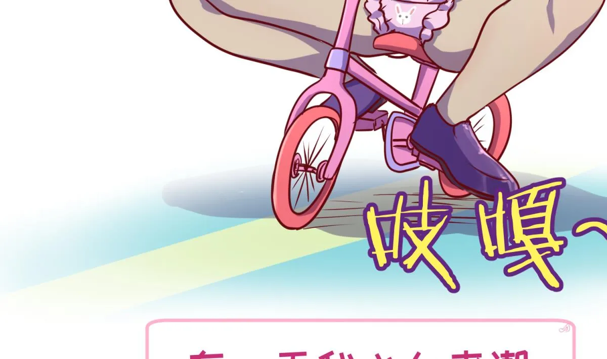 第81话 做人？还是做动物？ 第17页