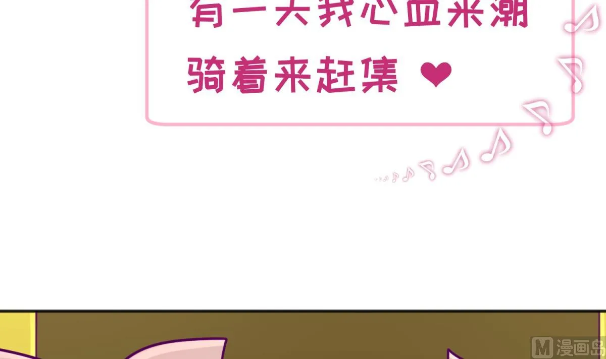第81话 做人？还是做动物？ 第18页