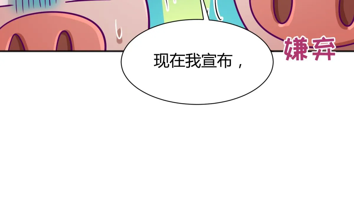 第81话 做人？还是做动物？ 第20页