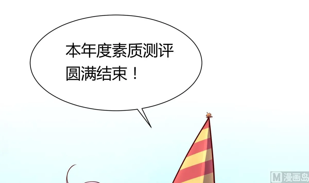 第81话 做人？还是做动物？ 第21页