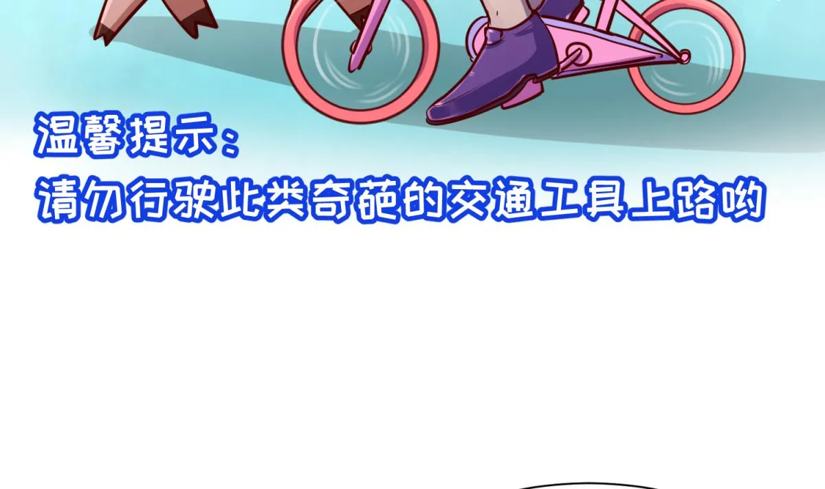 第81话 做人？还是做动物？ 第23页