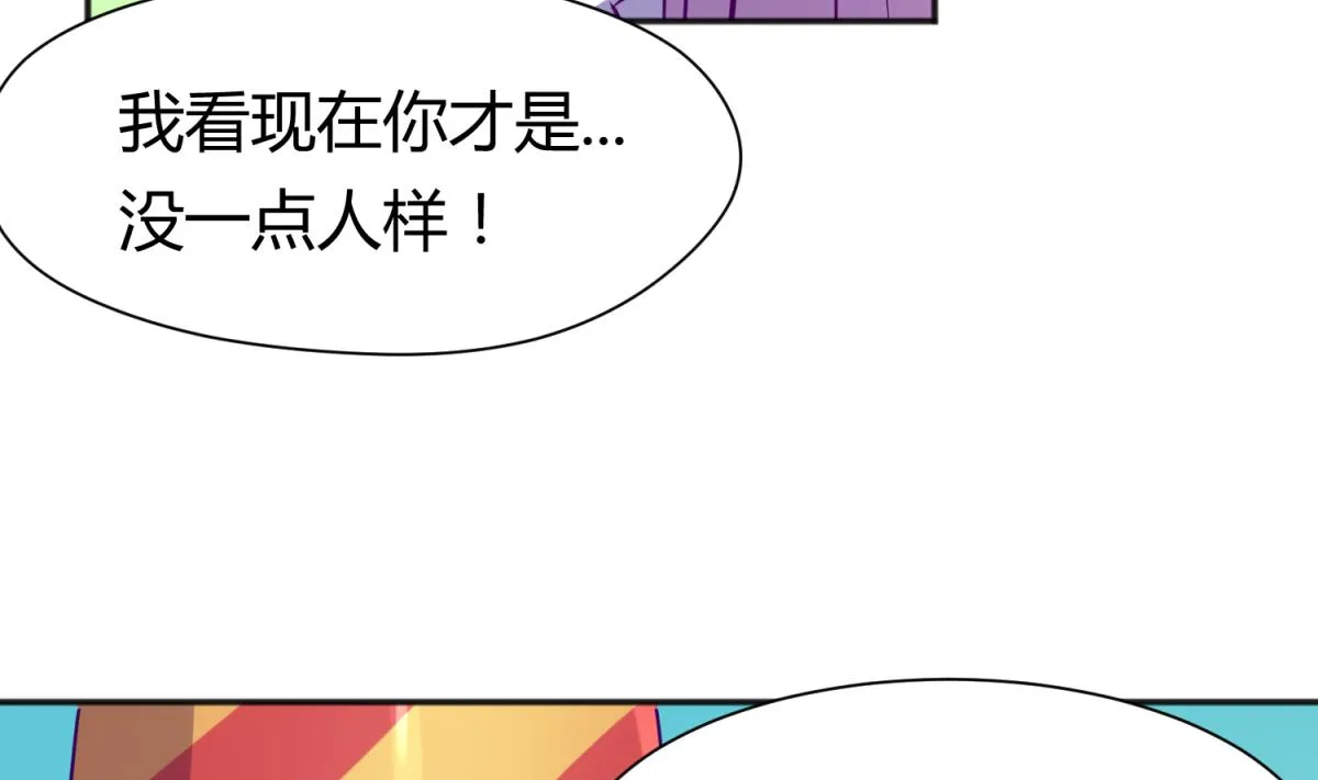 第81话 做人？还是做动物？ 第26页