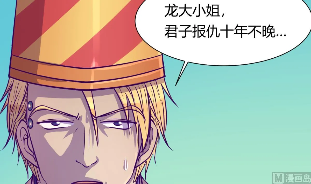 第81话 做人？还是做动物？ 第27页
