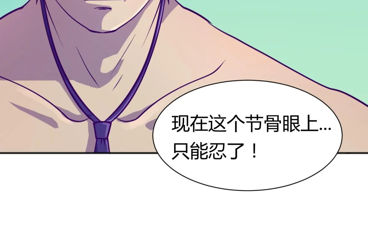 第81话 做人？还是做动物？ 第28页
